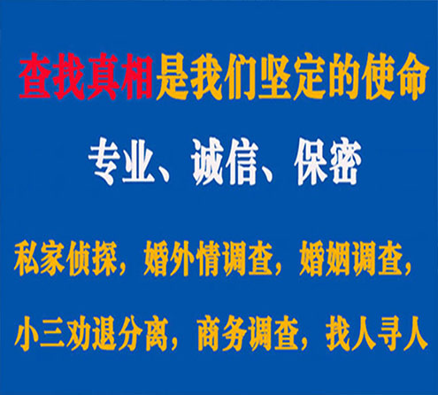 关于上甘岭华探调查事务所